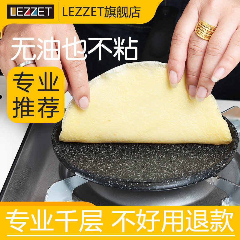 6 8 9 10 inch melaleuca pan Cake skin special pan Maifan Stone non-stick pan Baking artifact Pancake frying pan