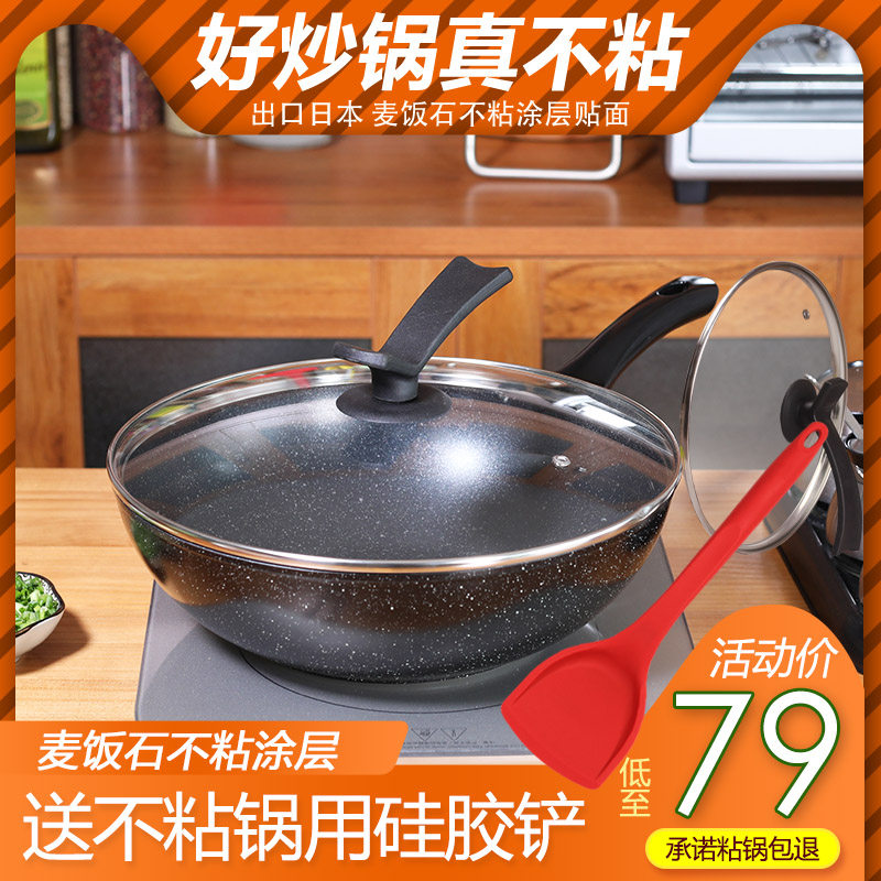LEZZET Japanese-style wok Household light and light ultra-light multi-function Maifan stone non-stick pan Maifan stone pan Wok pan