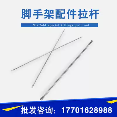 Longxinggong Eagle frame tie rod telescopic rod Eagle frame accessories eragle frame inclined Rod movable tie rod