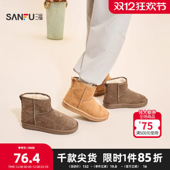 Sanfu men's snow boots winter simple casual style solid color short sleeves thin sole round toe men's shoes 844750