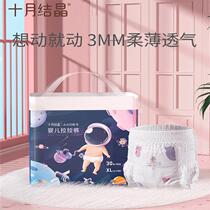 October crystal baby pull-up pants baby skin-friendly pants diapers ultra-thin breathable diaper XL size 30 pieces