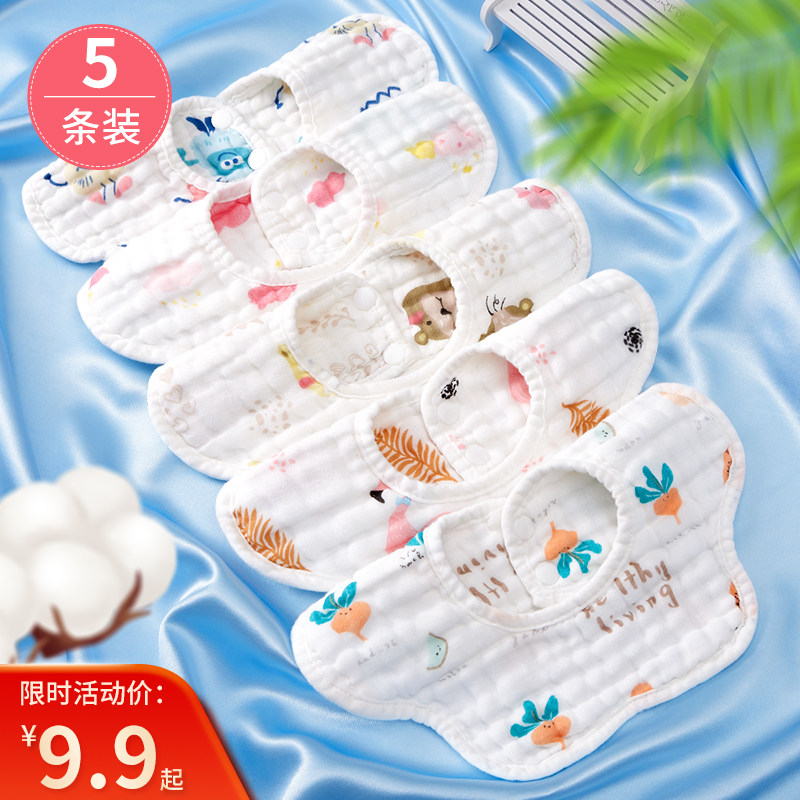 Baby cotton newborn bib saliva towel waterproof anti-spit milk bib bib bib bib type male and female baby spring and autumn winter model
