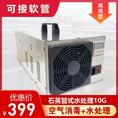 Ozone generator water treatment sewage purification sterilization disinfection ozone disinfection machine water treatment equipment industrial sewage