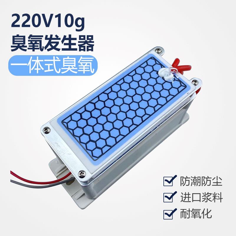 220v10g integrated ozone generator power ozone disinfection machine in addition to formaldehyde ozone machine farm accessories-Taobao