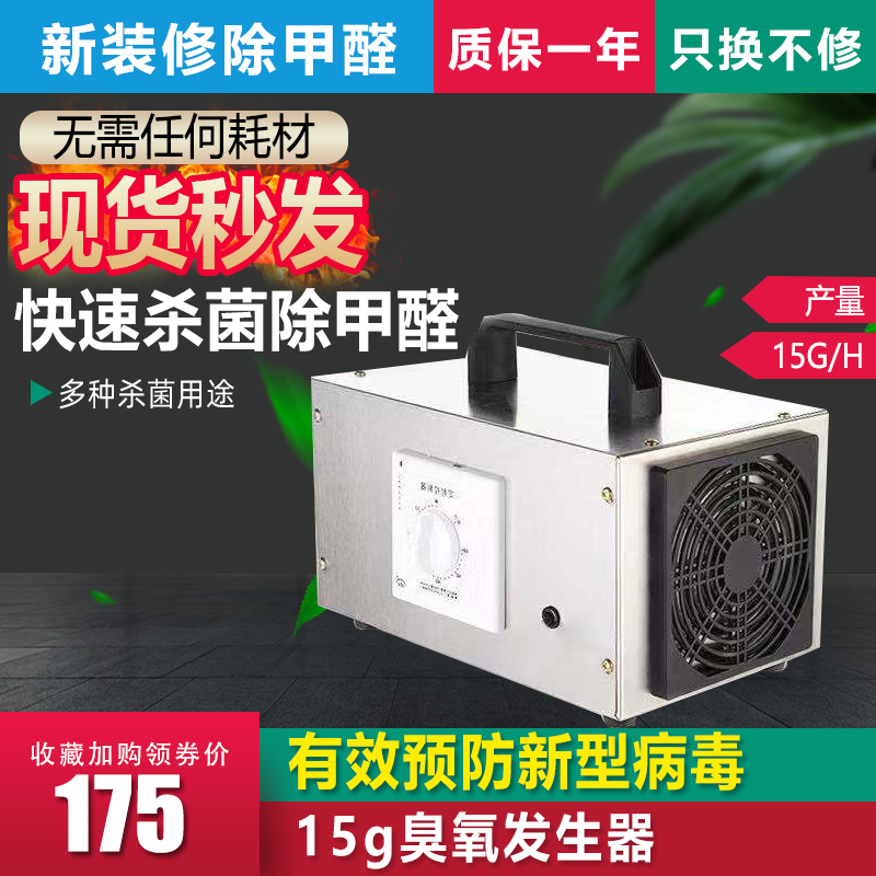 15g ozone generator for the home use of antiformaldehyde air sterilization ozone locomotive automobile ozone disinfectant