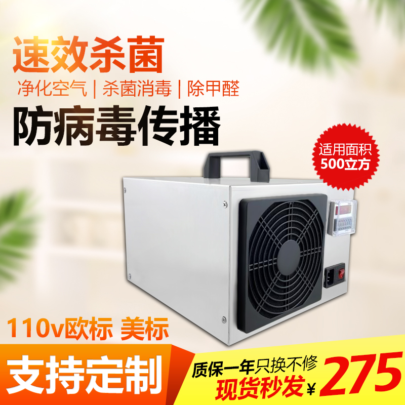 Ozone Generator Ozone Disinfection Machine Farm Breeding Pig Farm Air Germicidal Disinfected Ozone To Remove Ammonia Gas