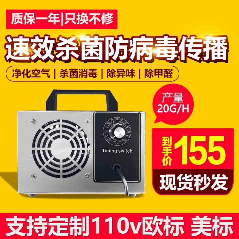 20g ozone generator household antiformaldehyde air sterilization disinfection small ozone machine auto ozone disinfector