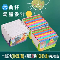 Шестигранник [всего 300 ветвей] 1 коробка с белым+цвет 2 коробки