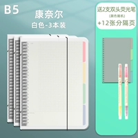 35 [ремень и ремень] B5 Cornell 3 (белые) подарки 2 двойные флуоресцентные ручки+12 кусочков страниц