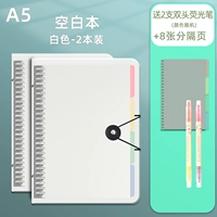 57 [кнопки] A5 Blank/2 (белый) подарок 2 двойные флуоресцентные ручки+8 кусоч