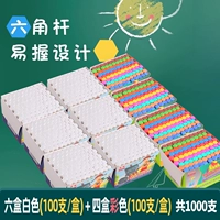 Шестиугольные [всего 1000 штук] белые 6 коробок+цвет 4 коробки