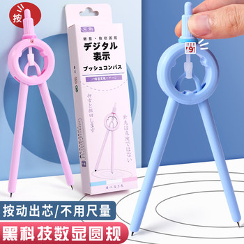 Multifunctional Digital Compass for Elementary School Students, Large Diameter Circle Drawing, Replaceable 2B Refill, High-Tech for Middle School Students, High-Precision Professional Drawing and Drafting Tool for Exams