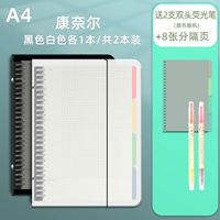 75 [ремень и ремень] A4 Cornell 2 (белый+черный) подарки 2 двойные флуоресцентные ручки+8 кусочков перегородков