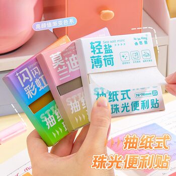 Pull-Out Pearlescent Sticky Notes for Students, Key Point Markers, Reusable Sticky Notes for Primary, Middle, and High School Students, Error Correction Notes, High Aesthetic Value, Strong Adhesion, Non-Marking, Journaling Material Stickers, Base Stickers, Collage, Ins-Style