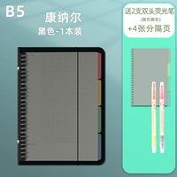 18 [ремень и ремень] B5 Cornell 1 (черный) подарки 2 двойные флуоресцентные ручки+4 куски страниц