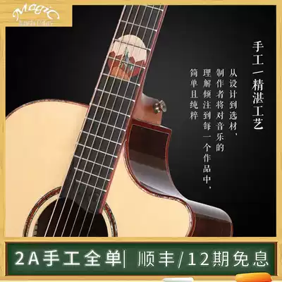 (ondo spot) McJack 2A officially authorized handmade full-board finger-playing guitar professional