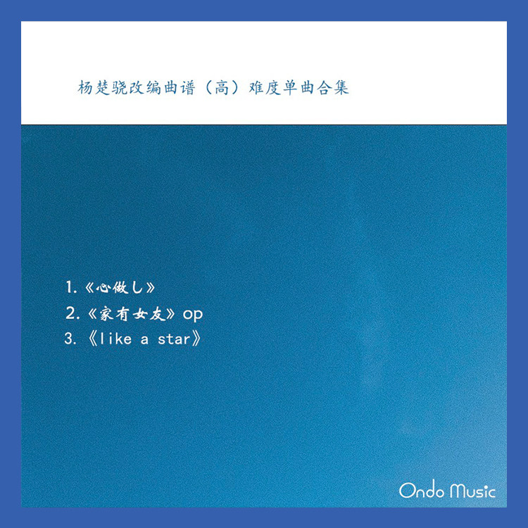 likeastar heart as home with girlfriend OP Easy teaching giveaway recipe