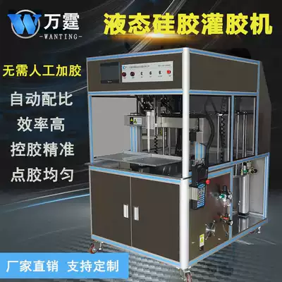 ab liquid silicone automatic glue filling machine LOGO drop glue dispensing machine Double-liquid epoxy resin coating glue injection glue machine