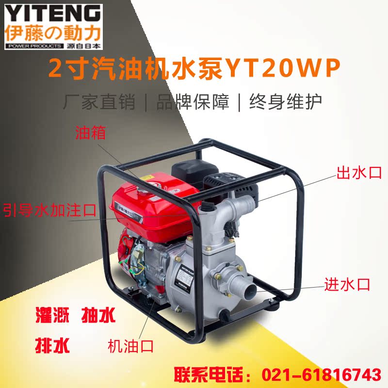 Ivy 2 Inch Gasoline Engine Water Pump YT20WP Small Portable Pump 50 Caliber Self Priming Pump Irrigation Drain