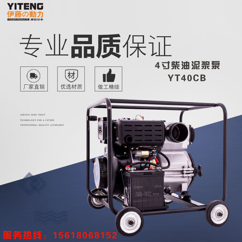 Ivy 4 inch diesel engine mud pump YT40CB pumping slurry with centrifugal pump pond river cleaning with pumping machine