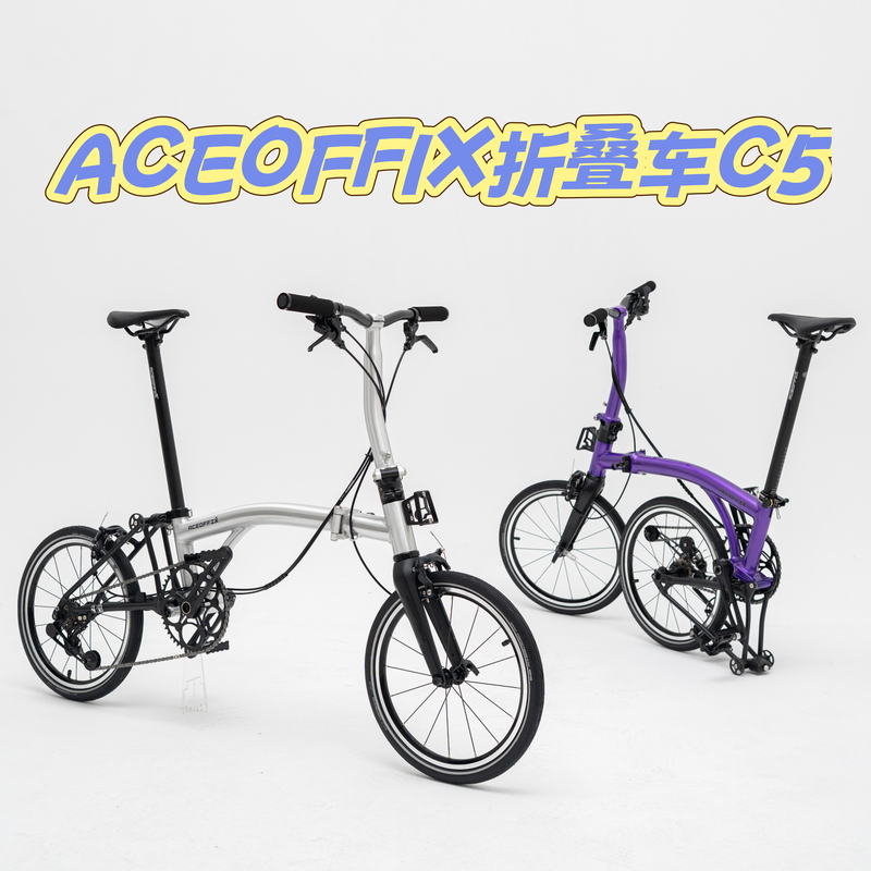 Aceoffix Ultra-Light C 50% off Folding Bike, Small Cloth Folding Bike, 7.5kg Lightweight and Portable, Brompton Folding