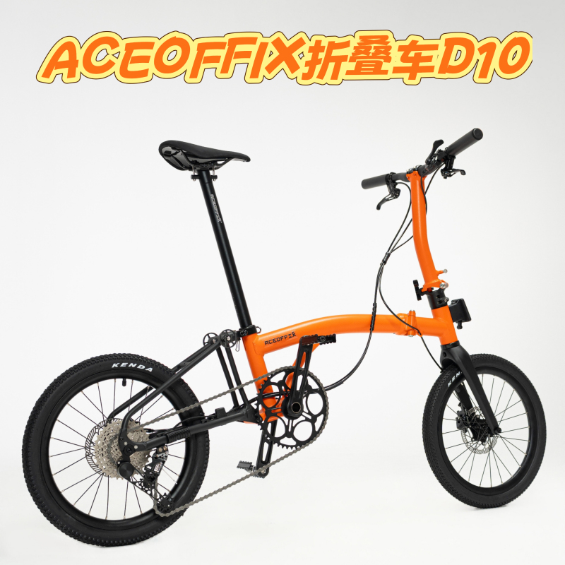 Aceoffix All-Terrain D 0% off Folding Bicycle, 8.5kg Wide Tire, Ten-Speed Hydraulic Disc Brake