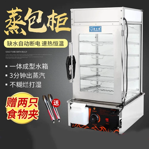 Защитный термос для коммерческого использования, стеклянная пароварка, сохранение тепла