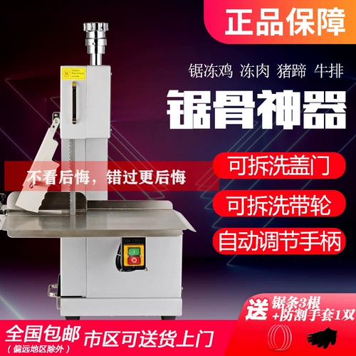 Согласно рыси и рыбные блоки, овцы, свиные ребра, киоски с ветчиной с ручной турбиной, куриная кость, в соответствии с замороженным мясом, небольшим электричеством