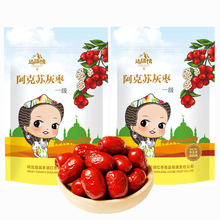 边疆情一级灰枣零食5斤红枣