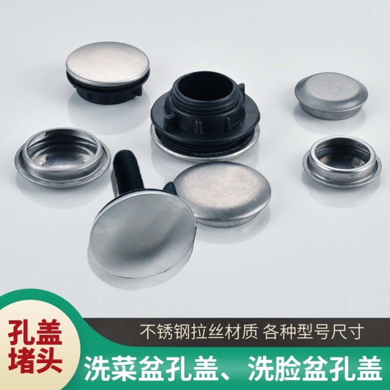 Sink hole seal cover upper corner plug hole plug water purifier kitchen stainless steel overflow seal decorative cover sink
