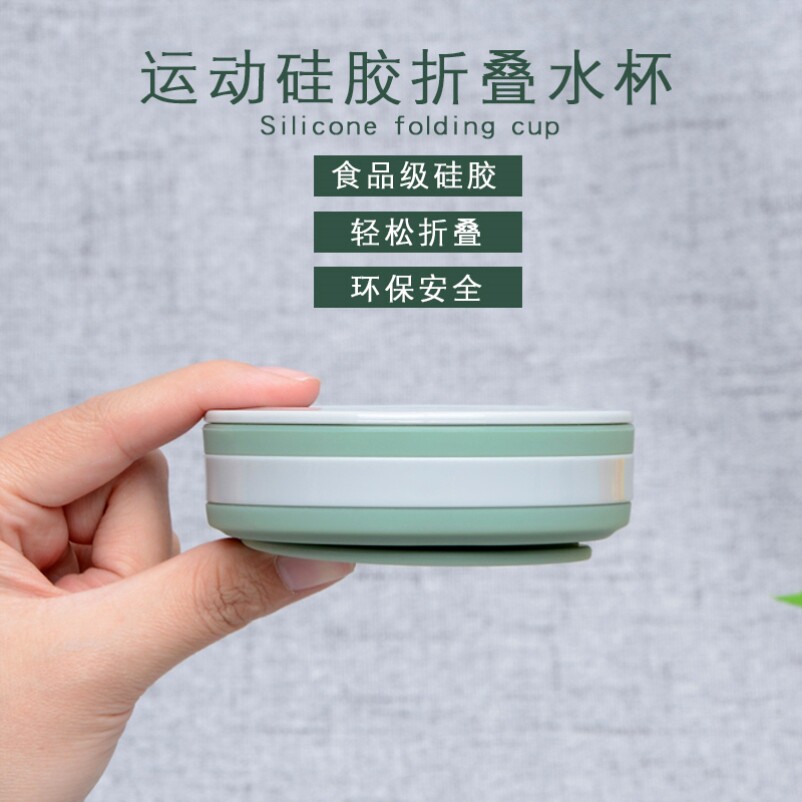 Folding water cup FOOD GRADE TRAVEL TOUR EXTENSION COMPRESSION CUP SILICONE PORTABLE CARD-SHEET OUTDOOR HIGH TEMPERATURE RESISTANT BUSINESS TRIP