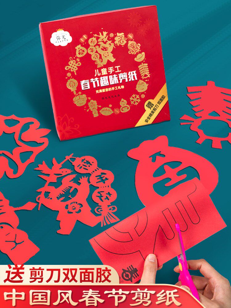 Duozodiac cut paper formwork finished tiger bottom draft window flower pattern semi-finished hand cut paper China wind Spring Festival