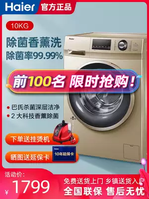 Haier drum 10kg automatic washing machine one-level frequency conversion household energy-saving aromatherapy sterilization New