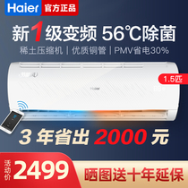  (2021 new level of energy efficiency)Haier 1 5 hp p variable frequency intelligent air conditioning heating and cooling hook-up home mobile phone control