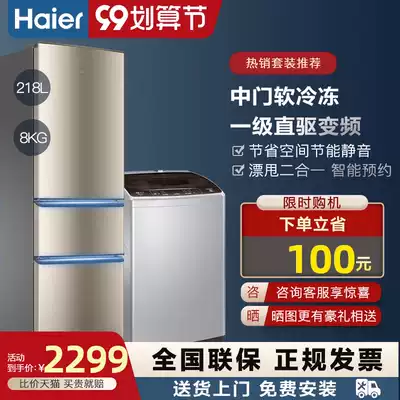 Haier ice wash combination set 218 liters three door refrigerator 8kg automatic washing machine household appliances package
