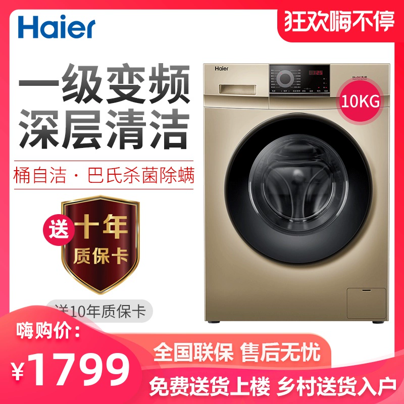 Máy giặt haier trống 10 kg tự động chuyển đổi tần số hộ 10kg công suất lớn XQG100-B016G - May giặt