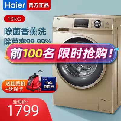 Haier washing machine dryer all10kg drum automatic frequency conversion sterilization and mite removal official flagship store