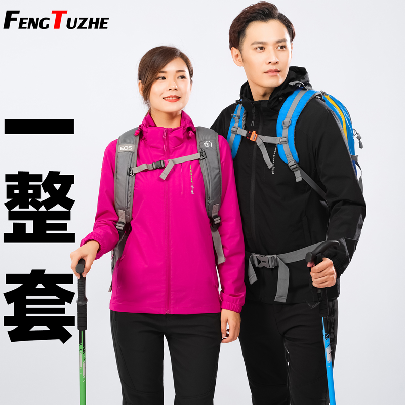 Outdoor quick-drying men's suit Thin waterproof stormtrooper tide hiking stormtrooper pants Mountaineering quick-drying suit women