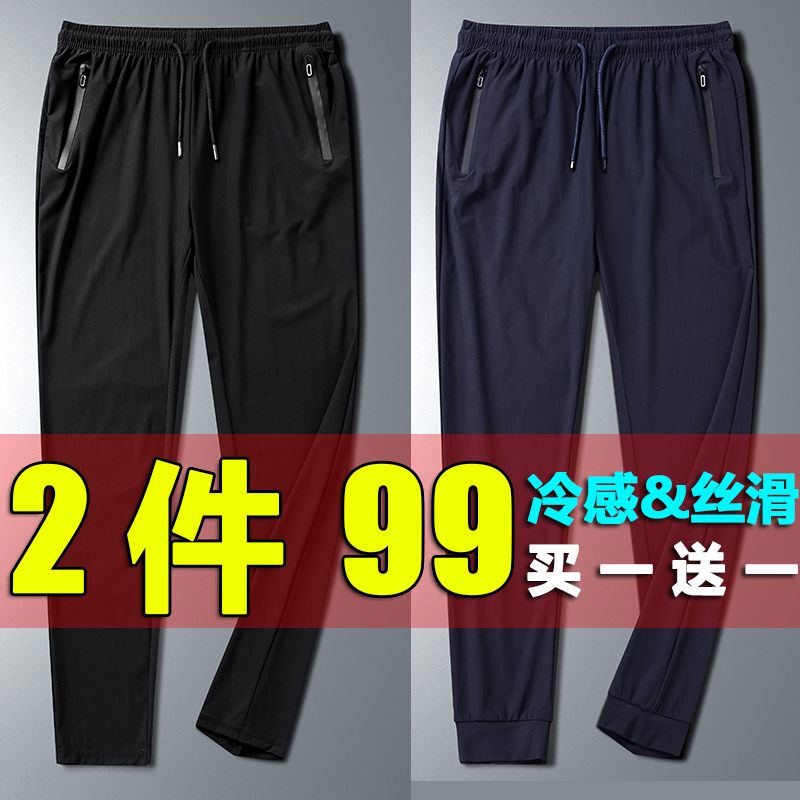 Summer quick-drying pants Men's ice silk pants Light fast-drying pants Elastic large size outdoor mountaineering pants Sports sunscreen pants