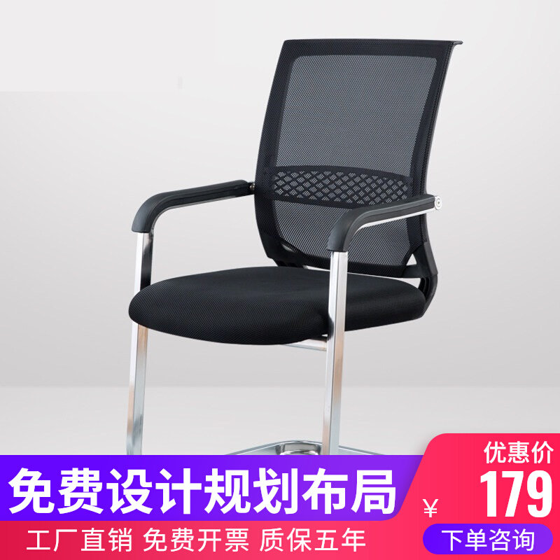 Gift Office Furniture Office Furniture Office Chair Conference Table Casual Chair Training Chair Conference Room Guest Chair Computer Chair Staff Chair