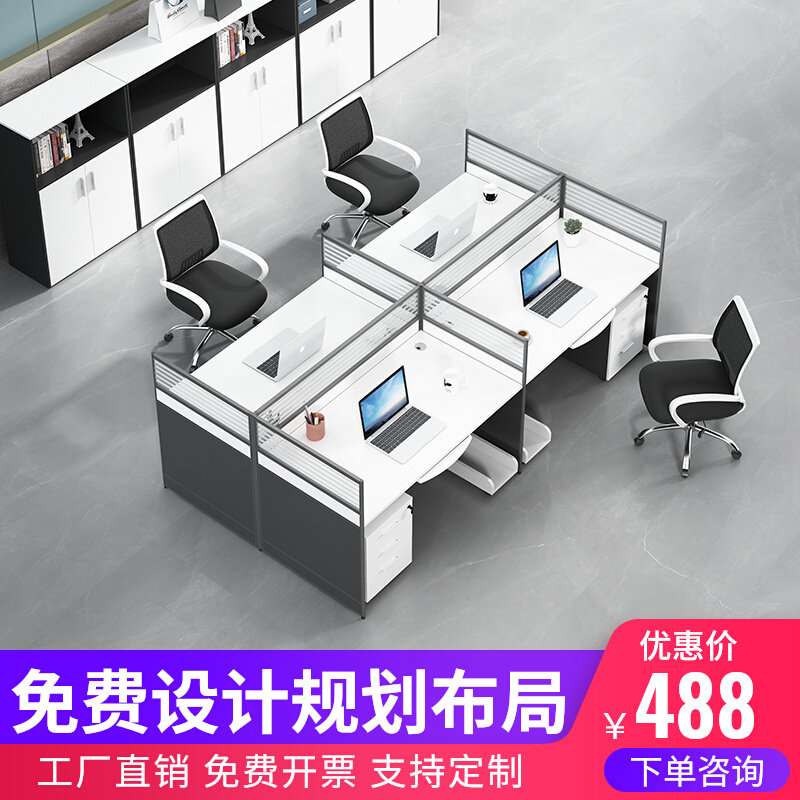 Screen Office Table Composition Office Furniture Company Table And Chairs Brief Modern Employees Work Position Staff Booth
