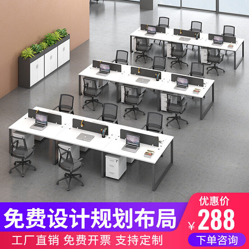 Gift Furniture Staff Desk Chair Composition 4 People Office Desk Subs 6 People Screen Position Computer Desk