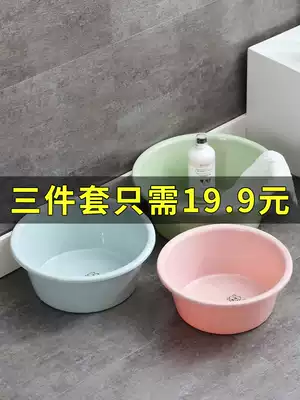 Plastic large household face wash basin small basin wash private parts increase deepened thickening round dish wash basin