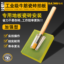 BAIHU floor tile slapping board Beef tendon floor tile slapping board Rubber floor tile Tile slapping board Floor tile