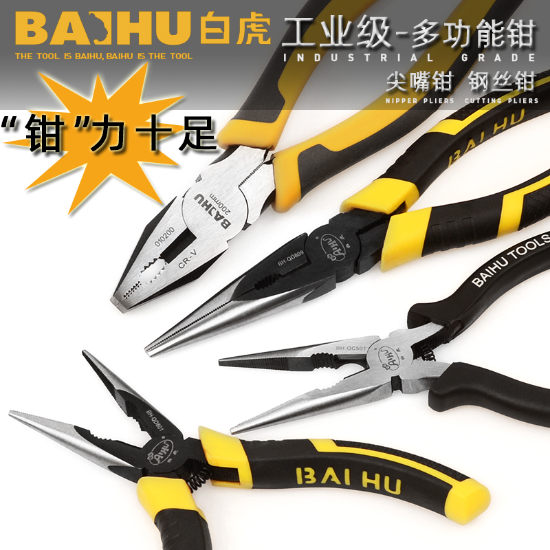 BAIHU pointed nose pliers small labor-saving electrician sharp pliers handmade household sharp pliers 6-inch 8-inch Sharp-nose pliers