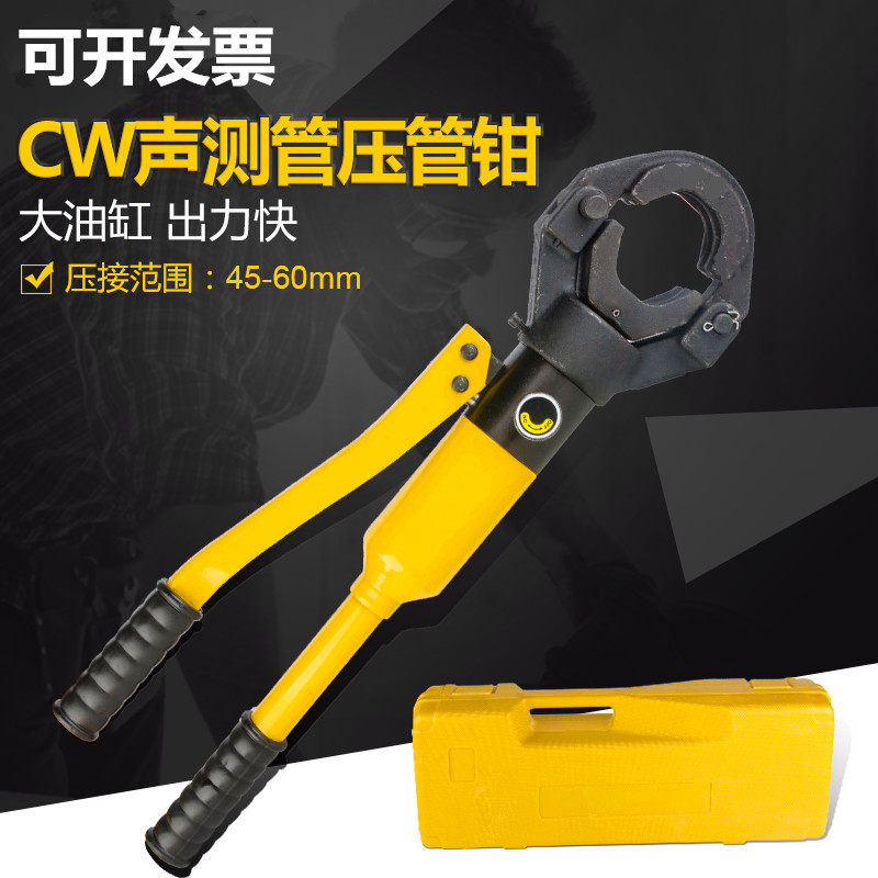 Acoustic tube hydraulic clamp double sink pressure tube clamp clamp hydraulic caliper diameter 45 50 54 57