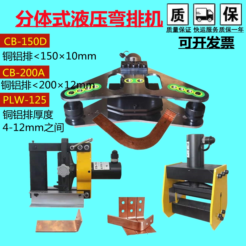 Hydraulic bending machine CB-150D copper-aluminum bar bending machine electric bus bar processing machine manual PL-125 flat vertical bending