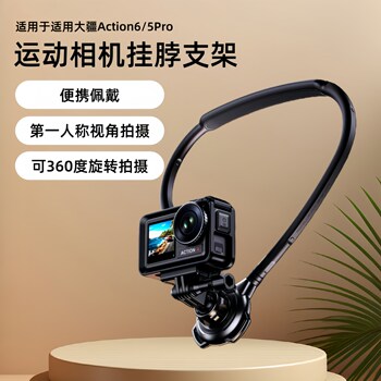 Rotating Neck Mount Suitable for Dji Action 6/5 Pro/4 Action Cameras, Neck Mount Chest Mount, Nano First-Person Perspective Horizontal and Vertical Shooting, Osmo Accessories for Fishing and Cycling
