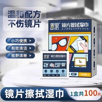 Lens paper camera lens cleaning wipes glasses special wipes mobile phone tablet screen wipes cleaner liquid computer LCD monitor SLR disposable laboratory cloth cleaning lenses