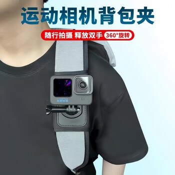 Backpack Clip Shoulder Strap Bracket for First-Person Shooting, Suitable for Dji Action 6/5 Pro/4/Nano/Pocket 3/Gopro/Insta360 Action Cameras, Outdoor Fixed Accessories for Backpacks